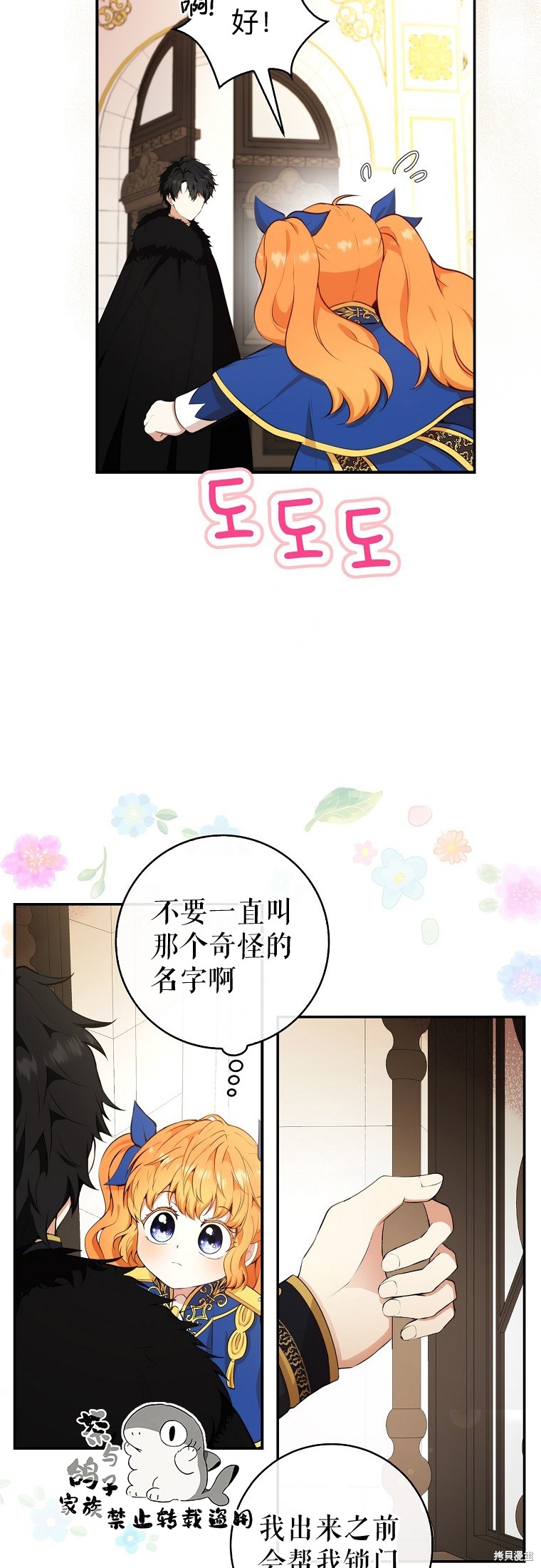 《小松鼠都很厉害》漫画最新章节第10话免费下拉式在线观看章节第【24】张图片