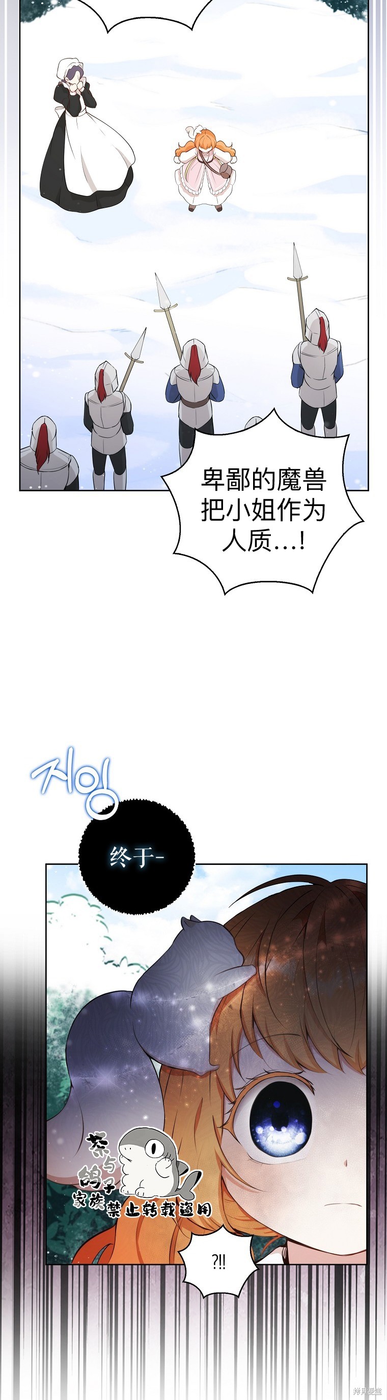 《小松鼠都很厉害》漫画最新章节第12话免费下拉式在线观看章节第【59】张图片