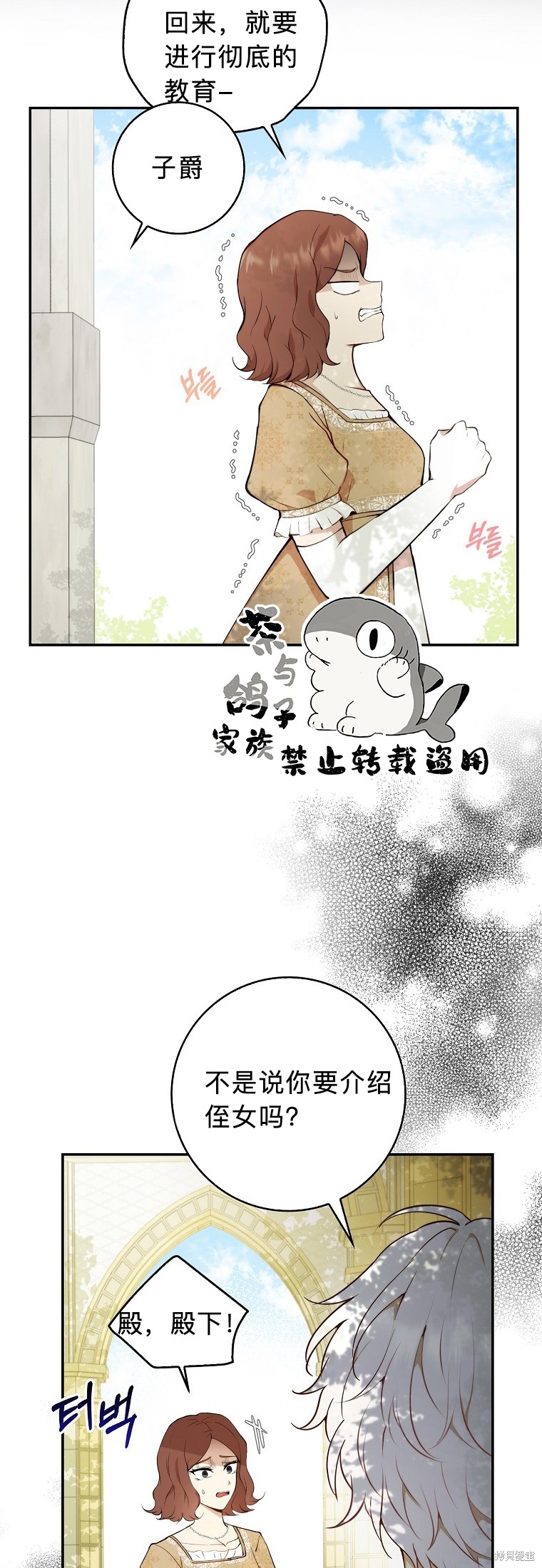 《小松鼠都很厉害》漫画最新章节第3话免费下拉式在线观看章节第【4】张图片