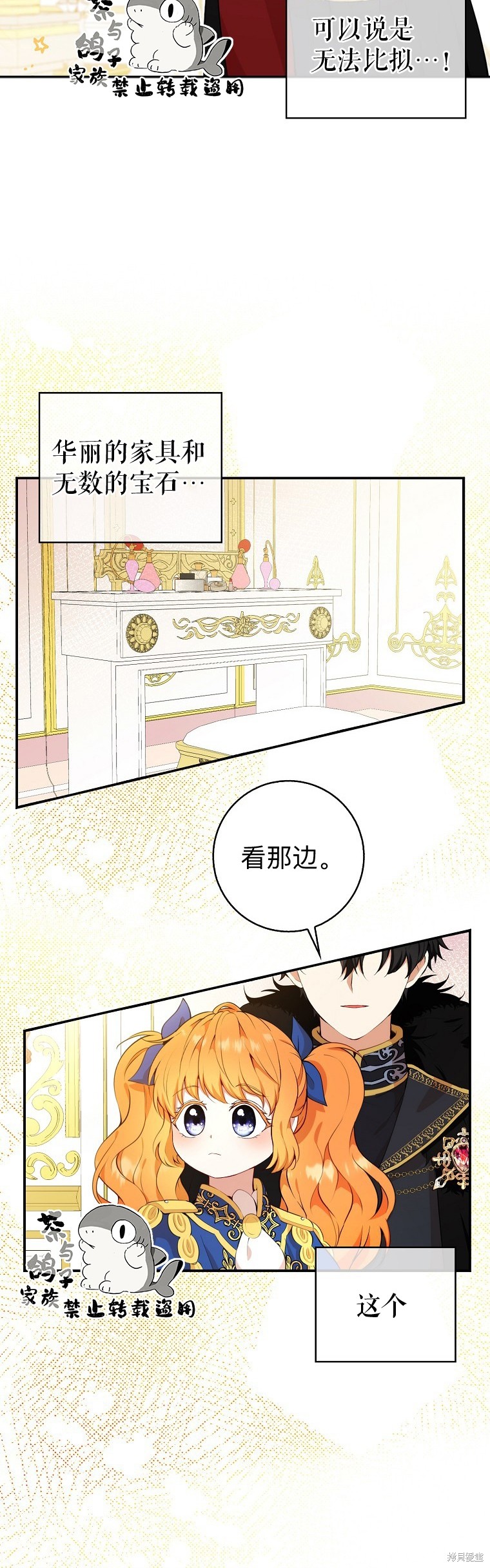 《小松鼠都很厉害》漫画最新章节第10话免费下拉式在线观看章节第【54】张图片