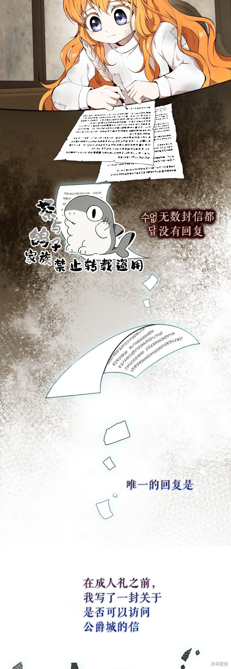 《小松鼠都很厉害》漫画最新章节第3话免费下拉式在线观看章节第【26】张图片