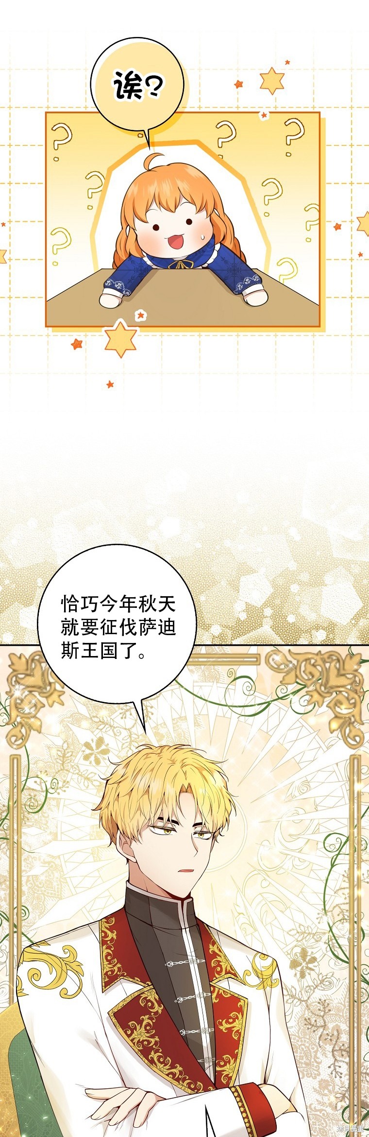 《小松鼠都很厉害》漫画最新章节第19话免费下拉式在线观看章节第【3】张图片