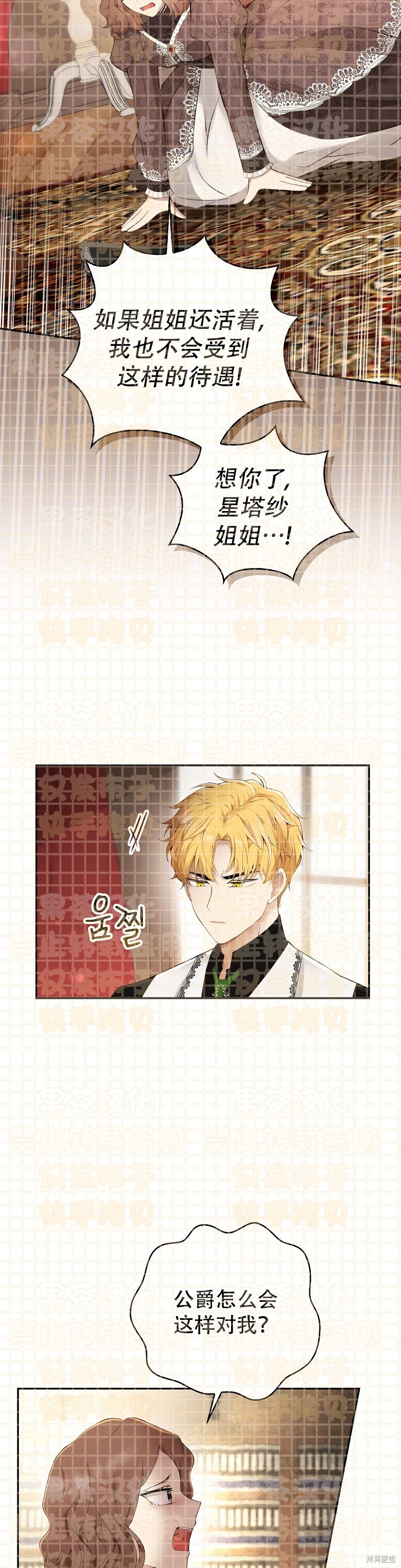 《小松鼠都很厉害》漫画最新章节第24话免费下拉式在线观看章节第【19】张图片