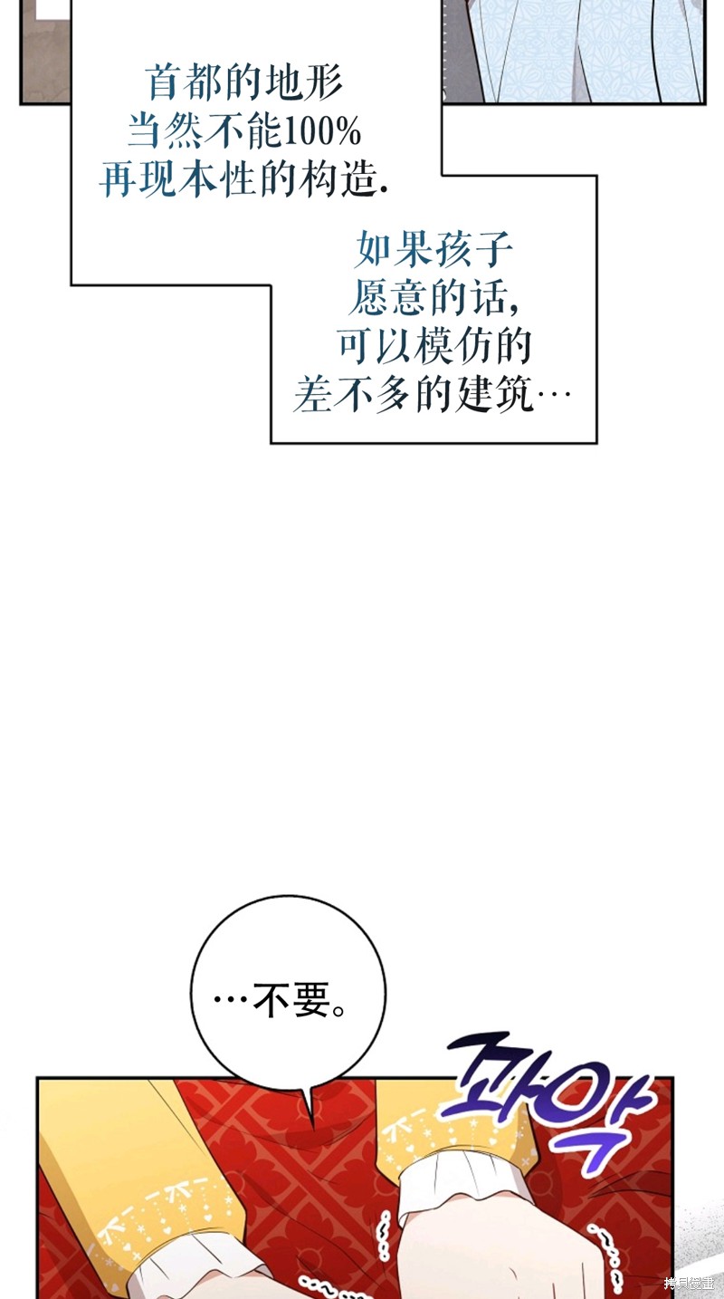 《小松鼠都很厉害》漫画最新章节第21话免费下拉式在线观看章节第【42】张图片