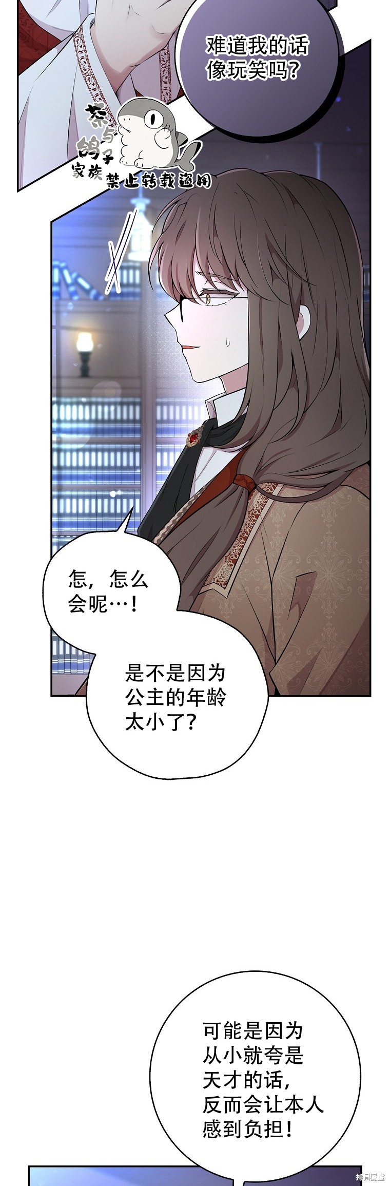 《小松鼠都很厉害》漫画最新章节第20话免费下拉式在线观看章节第【47】张图片