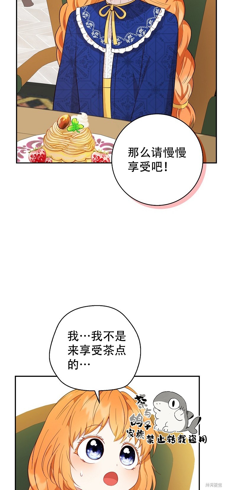 《小松鼠都很厉害》漫画最新章节第18话免费下拉式在线观看章节第【42】张图片