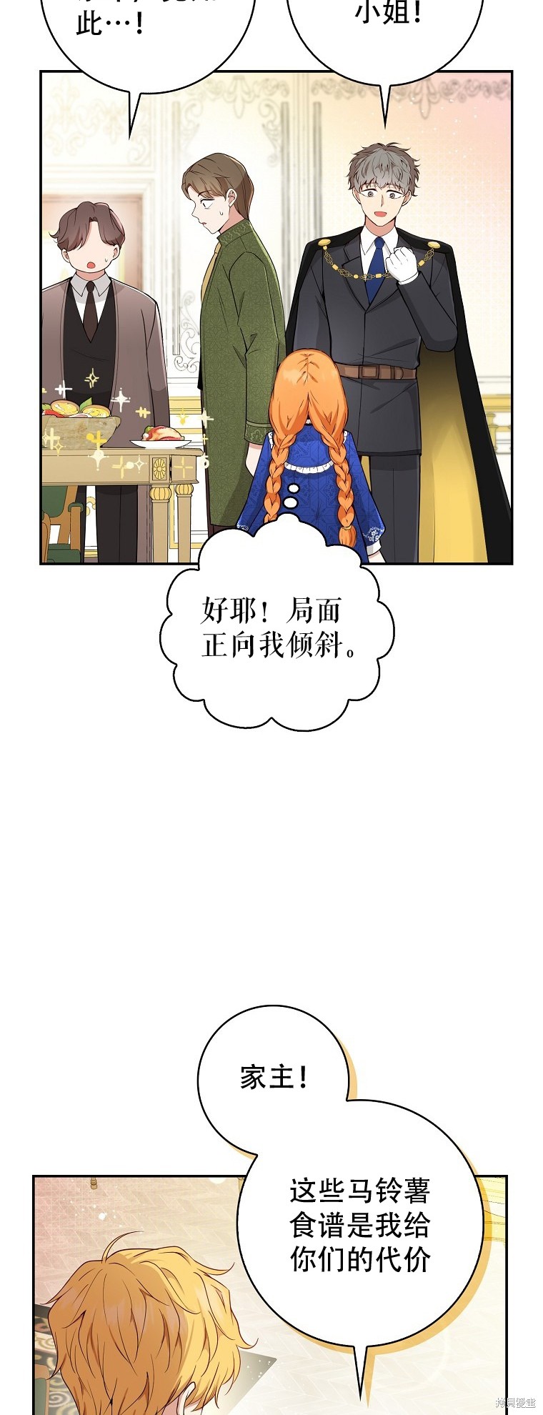 《小松鼠都很厉害》漫画最新章节第19话免费下拉式在线观看章节第【48】张图片