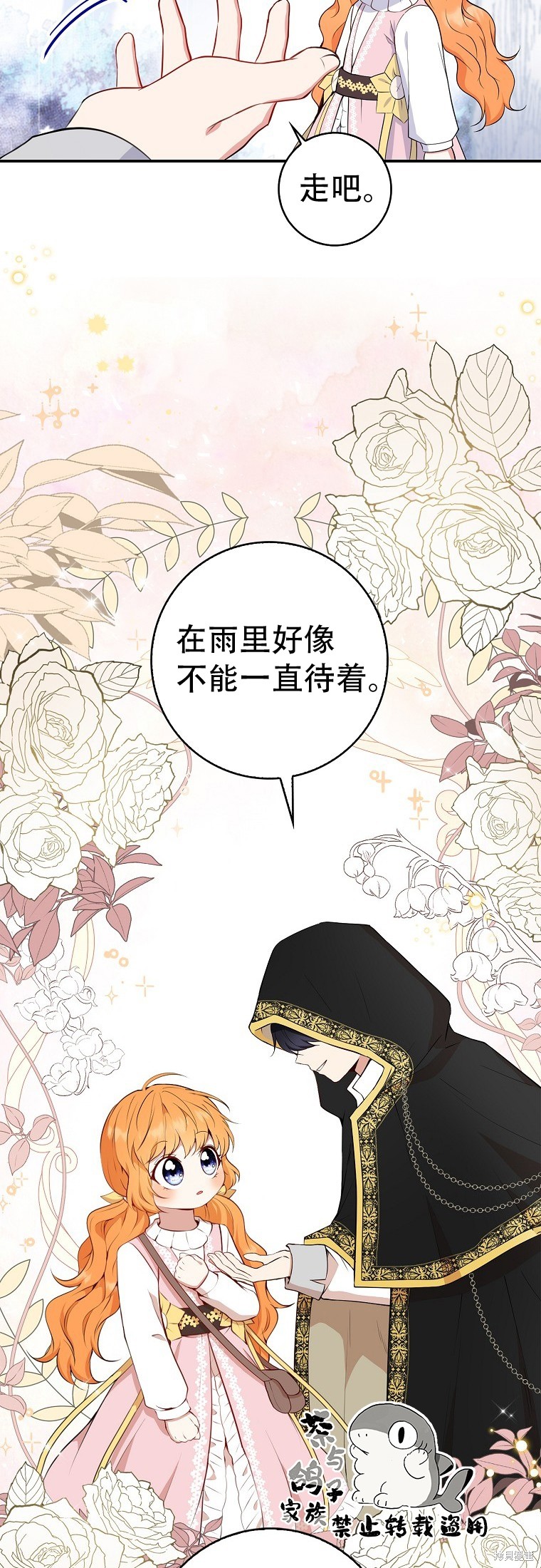 《小松鼠都很厉害》漫画最新章节第14话免费下拉式在线观看章节第【27】张图片