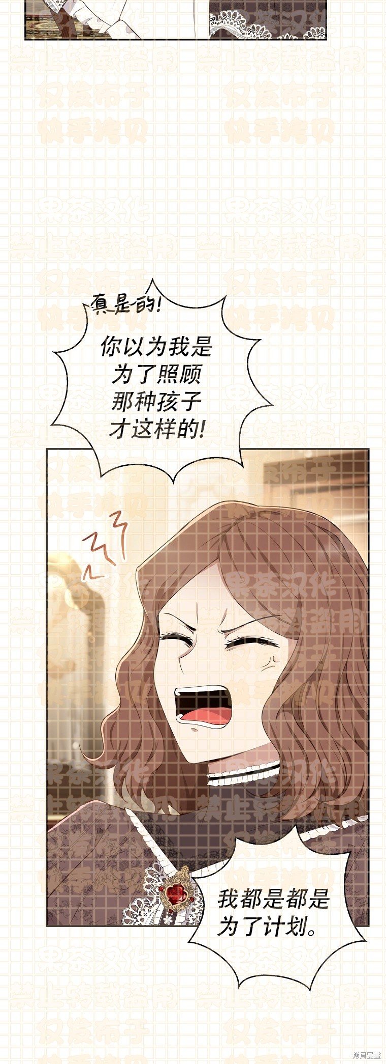 《小松鼠都很厉害》漫画最新章节第24话免费下拉式在线观看章节第【30】张图片