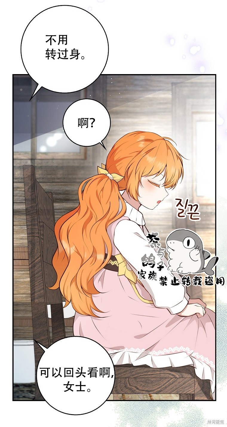 《小松鼠都很厉害》漫画最新章节第14话免费下拉式在线观看章节第【45】张图片