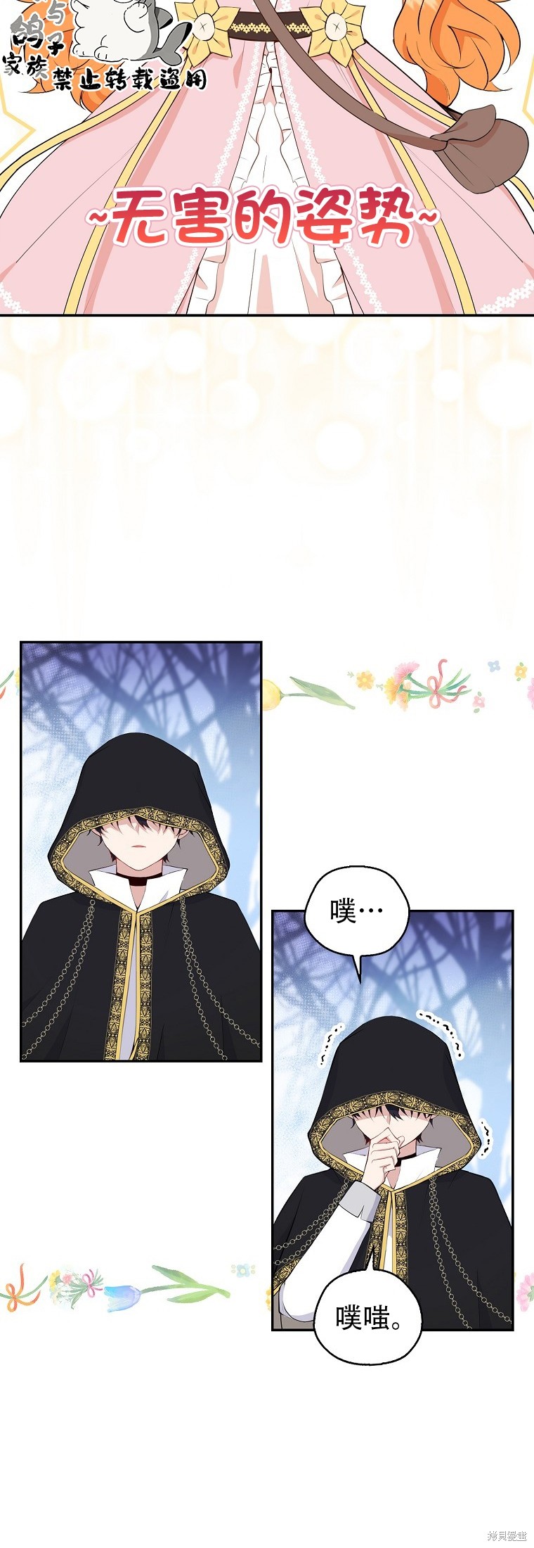 《小松鼠都很厉害》漫画最新章节第14话免费下拉式在线观看章节第【8】张图片