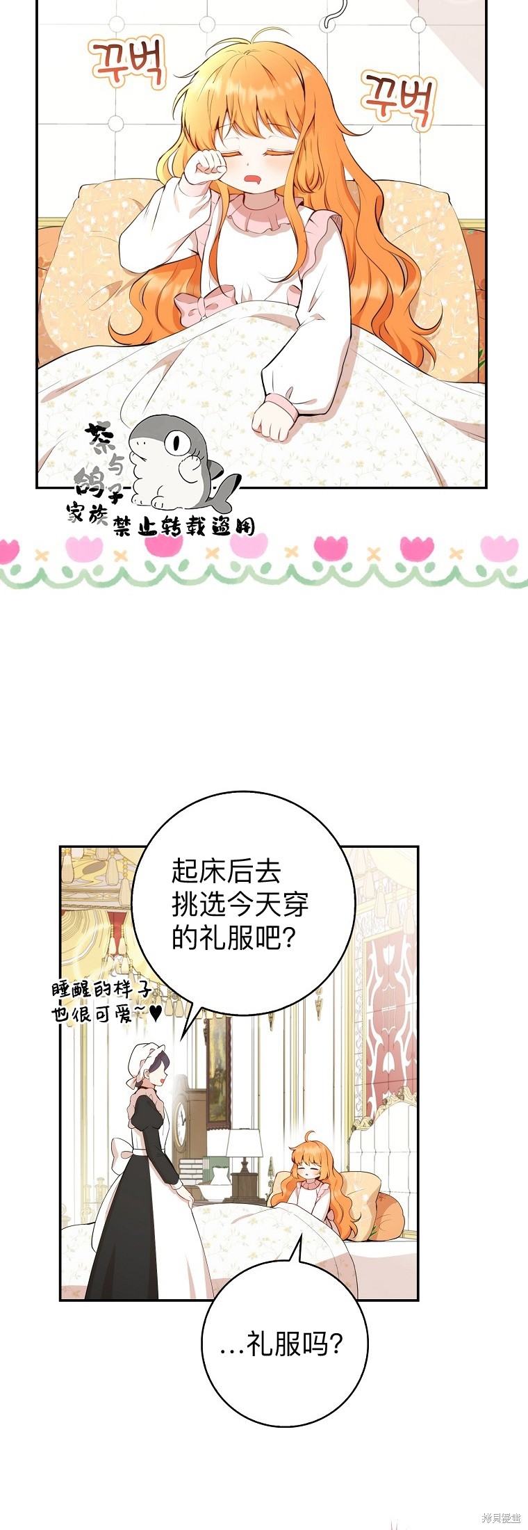 《小松鼠都很厉害》漫画最新章节第12话免费下拉式在线观看章节第【2】张图片