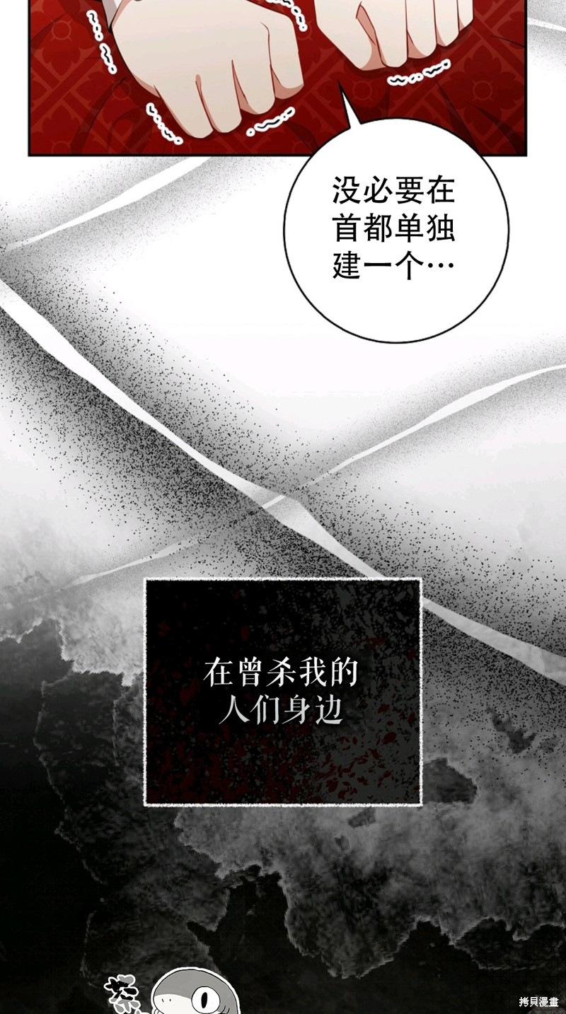 《小松鼠都很厉害》漫画最新章节第21话免费下拉式在线观看章节第【43】张图片