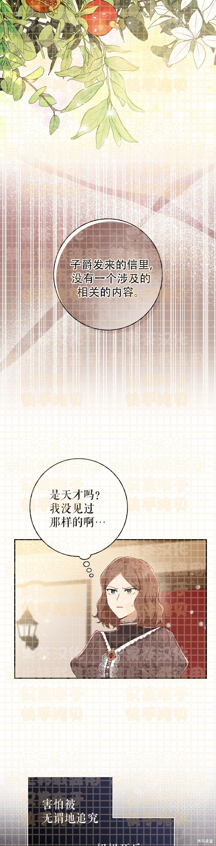 《小松鼠都很厉害》漫画最新章节第24话免费下拉式在线观看章节第【11】张图片