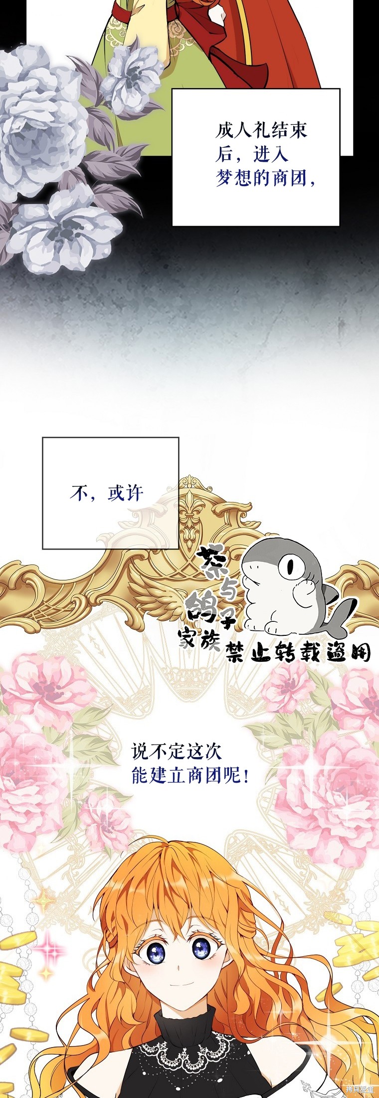 《小松鼠都很厉害》漫画最新章节第3话免费下拉式在线观看章节第【30】张图片