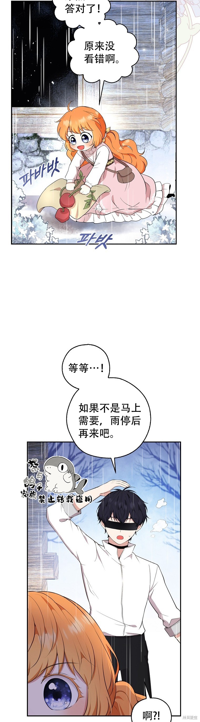 《小松鼠都很厉害》漫画最新章节第15话免费下拉式在线观看章节第【33】张图片