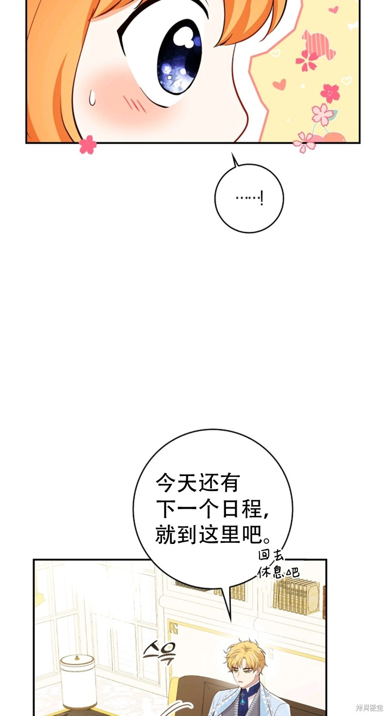 《小松鼠都很厉害》漫画最新章节第21话免费下拉式在线观看章节第【57】张图片