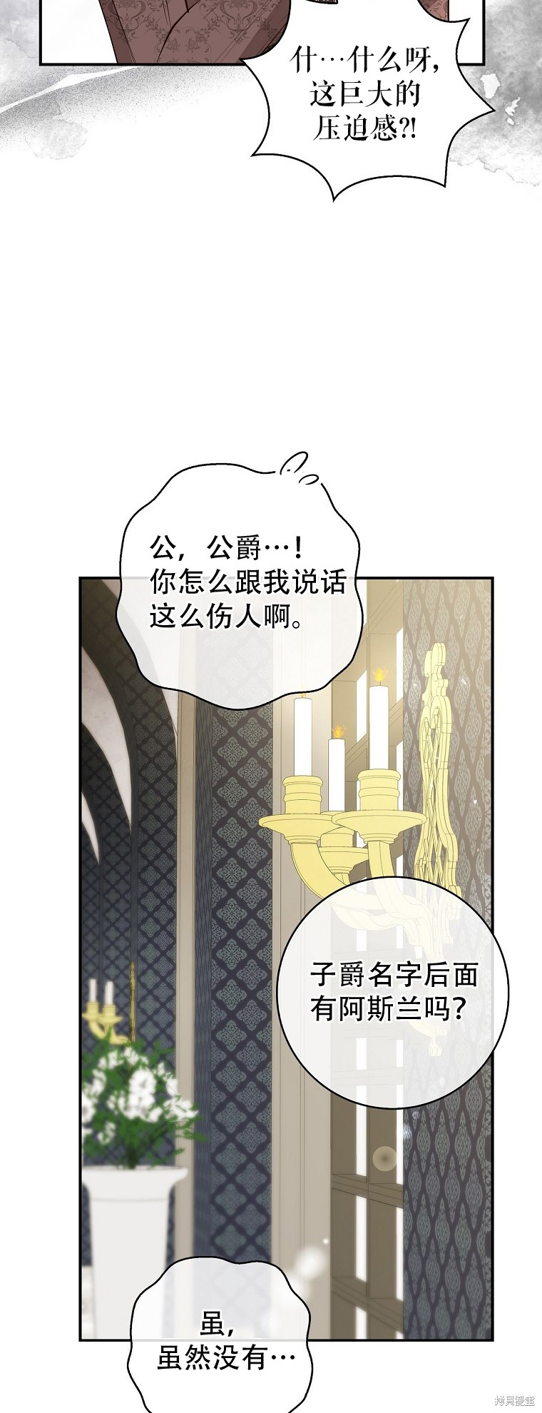 《小松鼠都很厉害》漫画最新章节第23话免费下拉式在线观看章节第【48】张图片