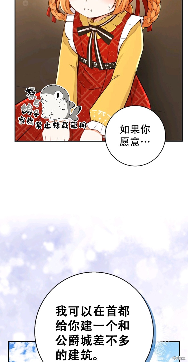 《小松鼠都很厉害》漫画最新章节第21话免费下拉式在线观看章节第【38】张图片