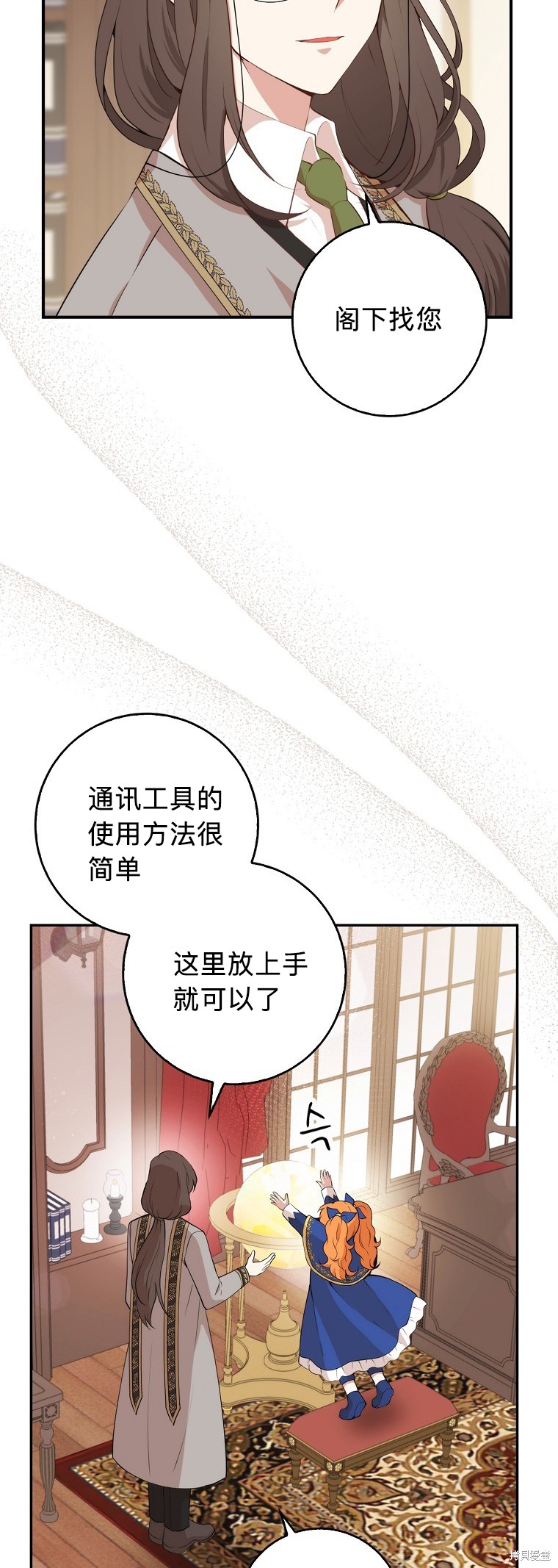 《小松鼠都很厉害》漫画最新章节第6话免费下拉式在线观看章节第【41】张图片