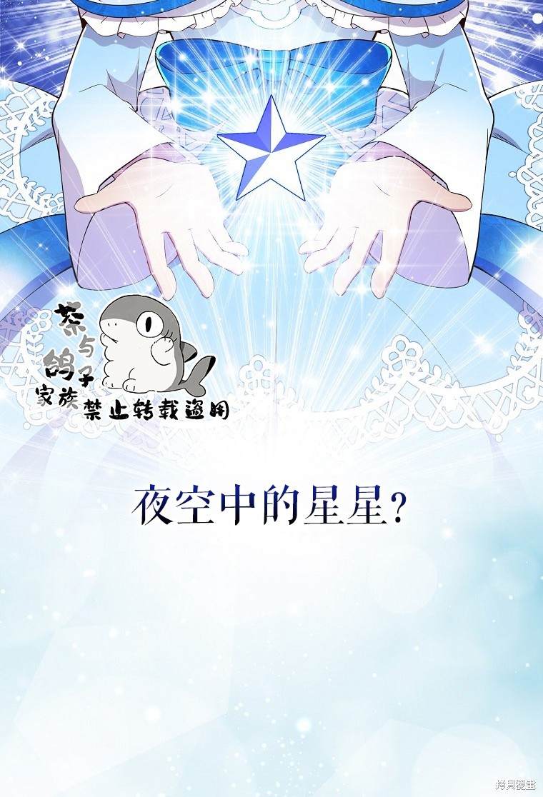 《小松鼠都很厉害》漫画最新章节第19话免费下拉式在线观看章节第【54】张图片