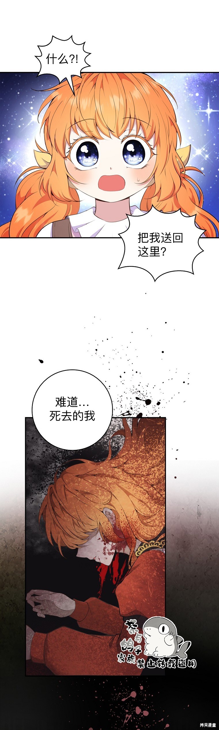 《小松鼠都很厉害》漫画最新章节第13话免费下拉式在线观看章节第【31】张图片