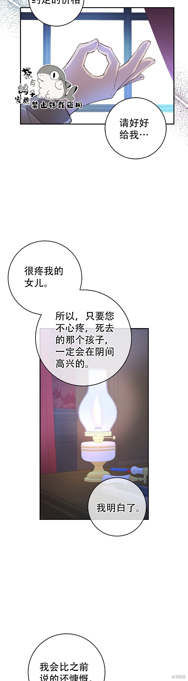 《小松鼠都很厉害》漫画最新章节第22话免费下拉式在线观看章节第【15】张图片