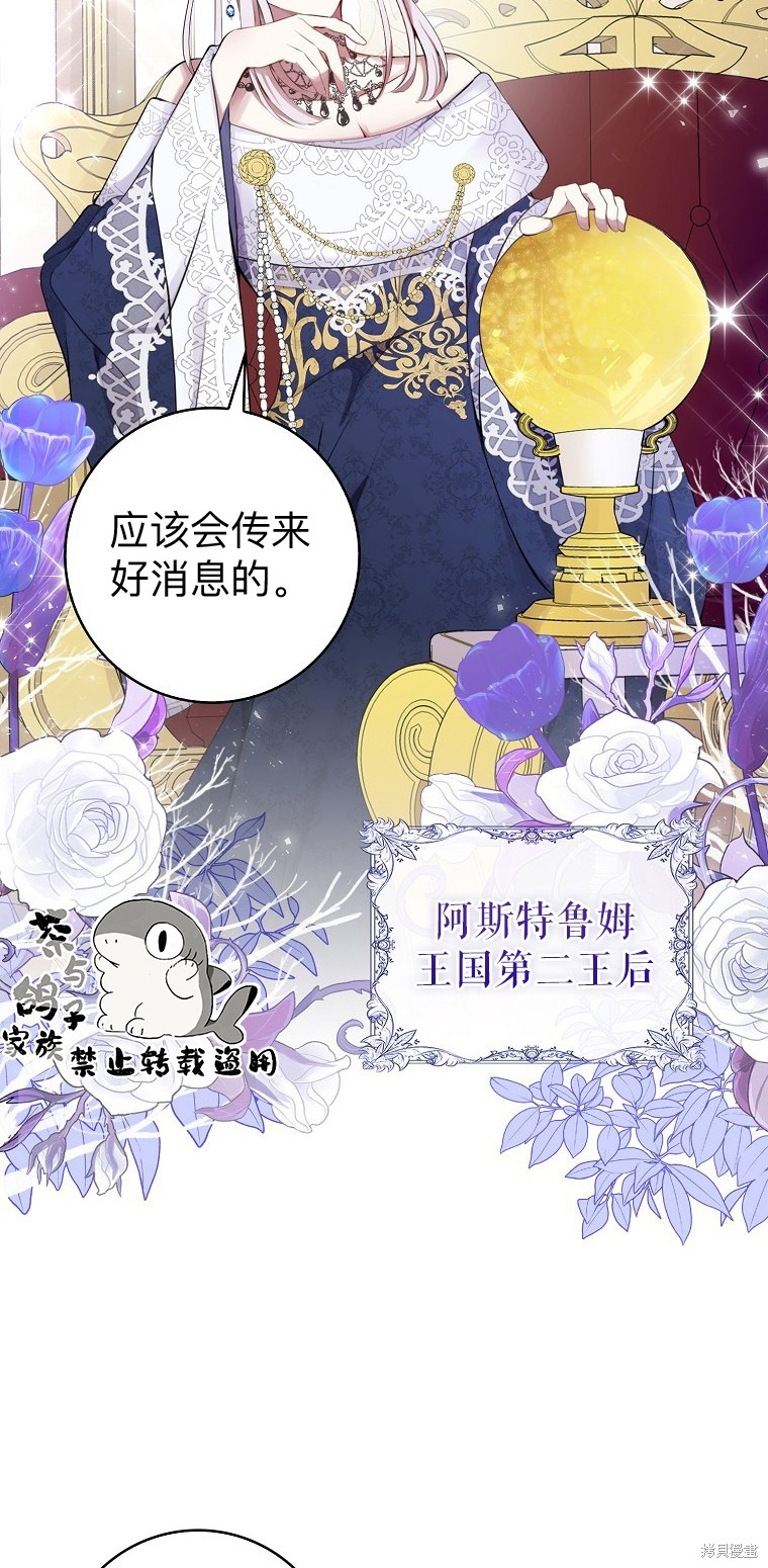 《小松鼠都很厉害》漫画最新章节第11话免费下拉式在线观看章节第【44】张图片