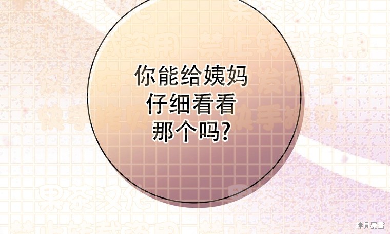 《小松鼠都很厉害》漫画最新章节第24话免费下拉式在线观看章节第【56】张图片