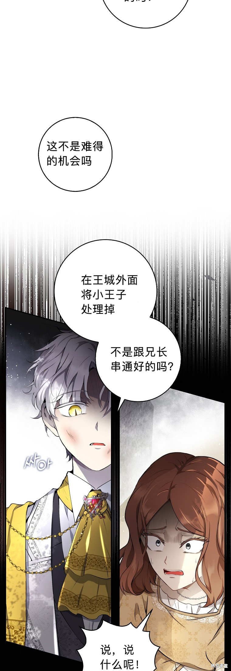 《小松鼠都很厉害》漫画最新章节第3话免费下拉式在线观看章节第【6】张图片