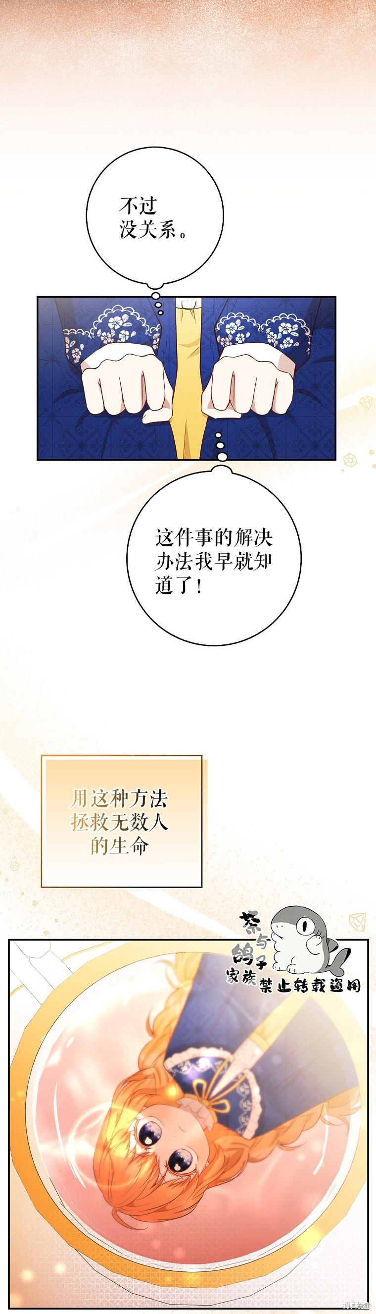 《小松鼠都很厉害》漫画最新章节第18话免费下拉式在线观看章节第【58】张图片