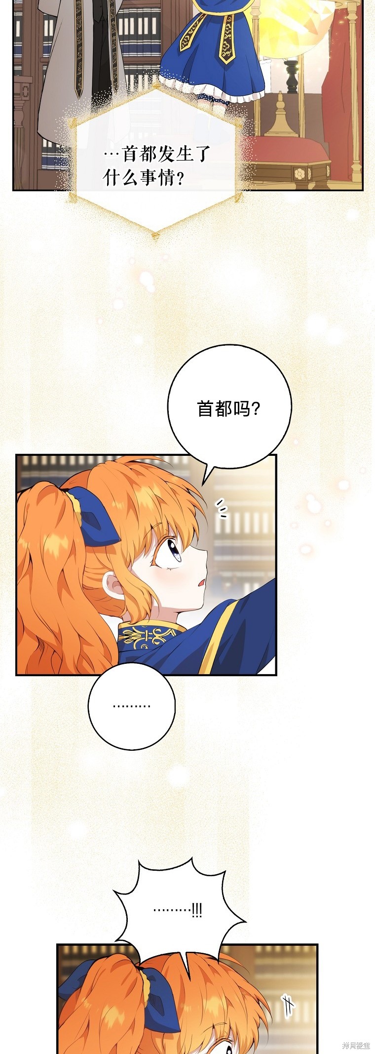 《小松鼠都很厉害》漫画最新章节第6话免费下拉式在线观看章节第【47】张图片