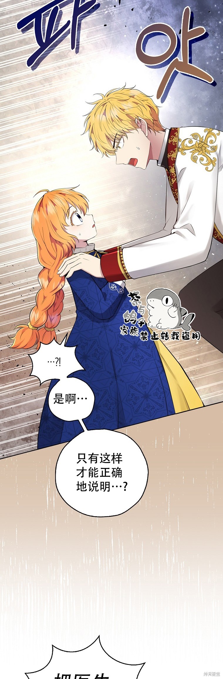 《小松鼠都很厉害》漫画最新章节第19话免费下拉式在线观看章节第【26】张图片