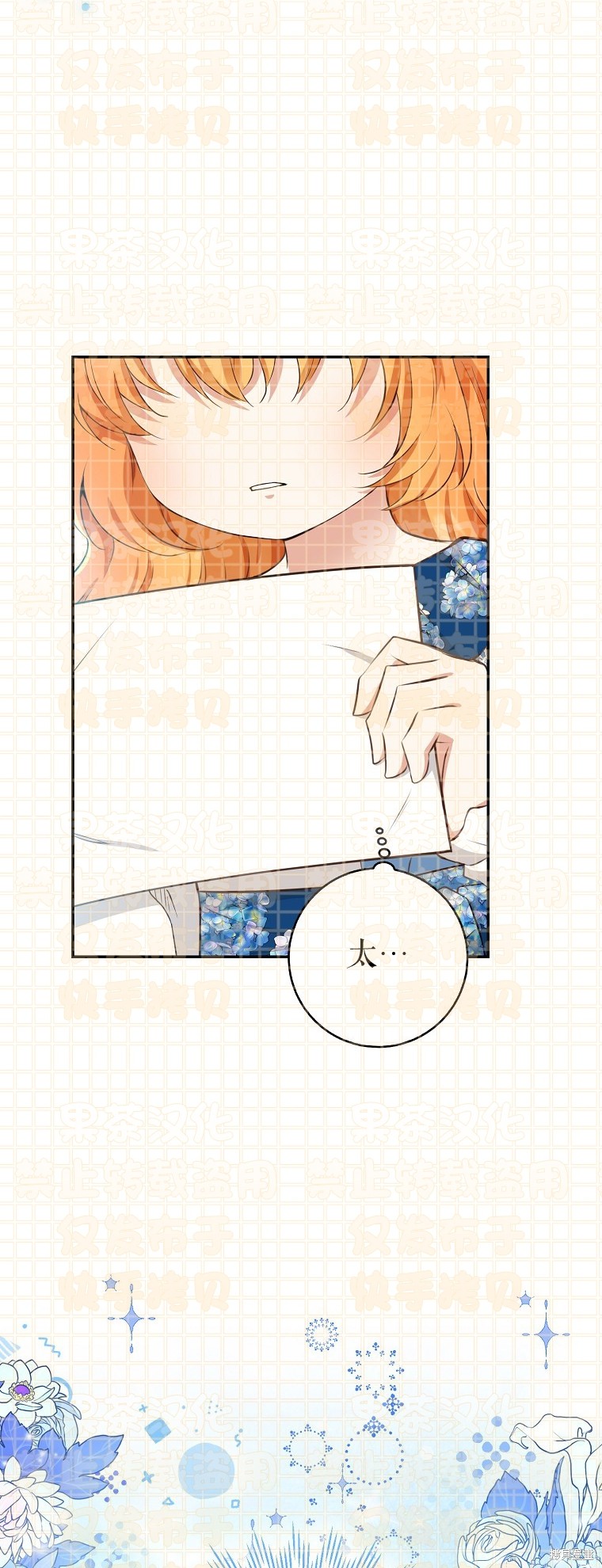 《小松鼠都很厉害》漫画最新章节第24话免费下拉式在线观看章节第【42】张图片