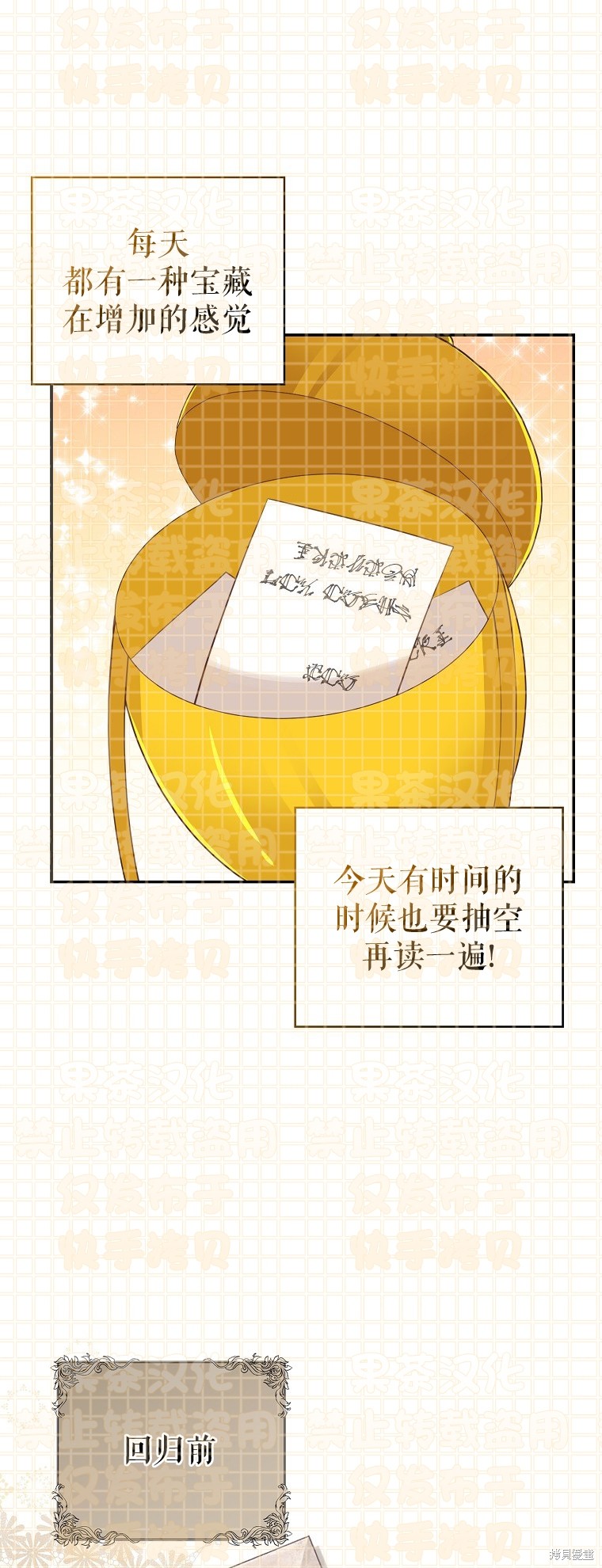 《小松鼠都很厉害》漫画最新章节第24话免费下拉式在线观看章节第【45】张图片