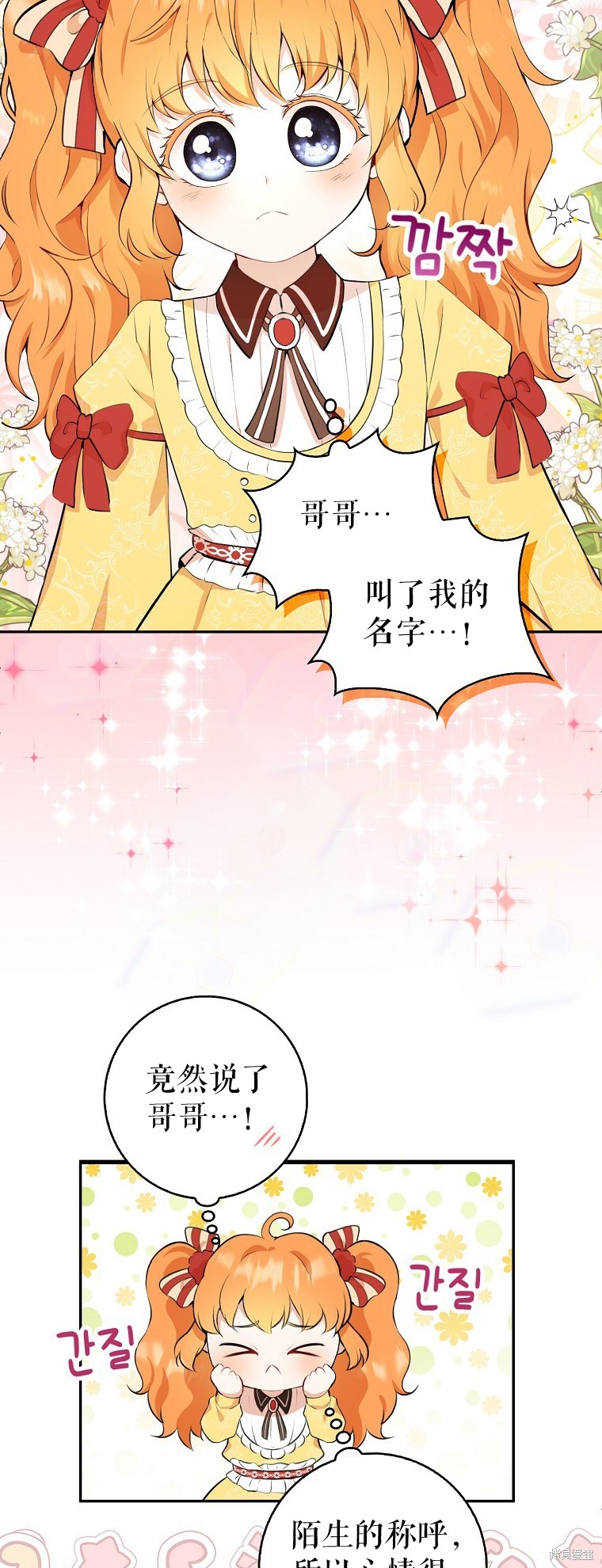 《小松鼠都很厉害》漫画最新章节第5话免费下拉式在线观看章节第【9】张图片