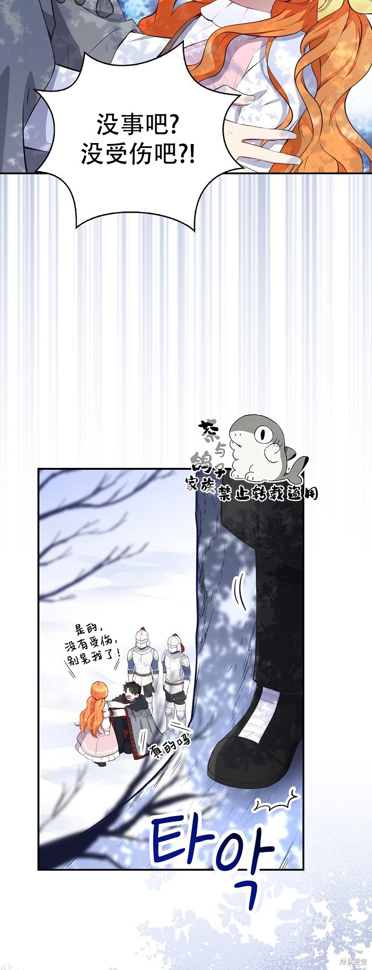 《小松鼠都很厉害》漫画最新章节第16话免费下拉式在线观看章节第【28】张图片