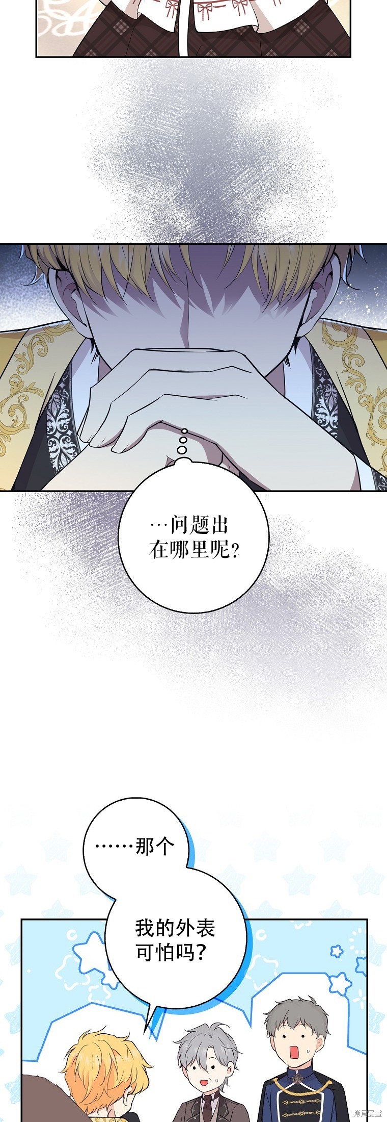 《小松鼠都很厉害》漫画最新章节第18话免费下拉式在线观看章节第【29】张图片