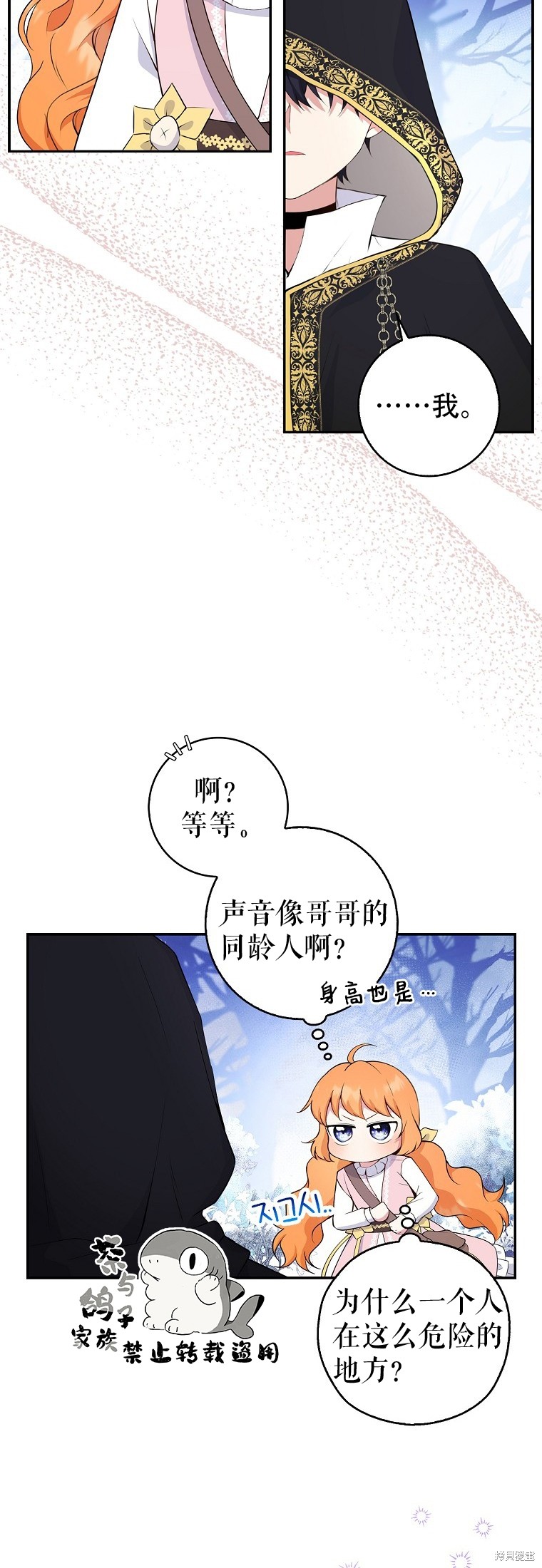 《小松鼠都很厉害》漫画最新章节第14话免费下拉式在线观看章节第【4】张图片