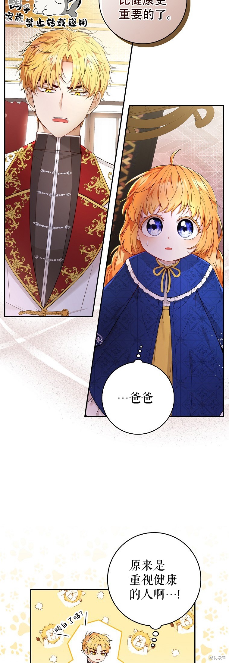 《小松鼠都很厉害》漫画最新章节第19话免费下拉式在线观看章节第【37】张图片