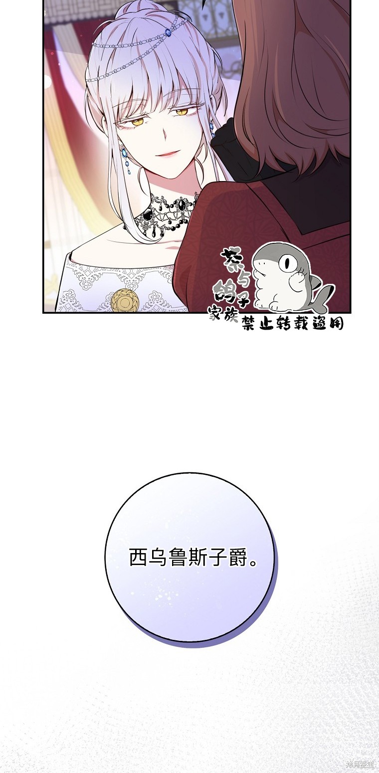 《小松鼠都很厉害》漫画最新章节第11话免费下拉式在线观看章节第【48】张图片