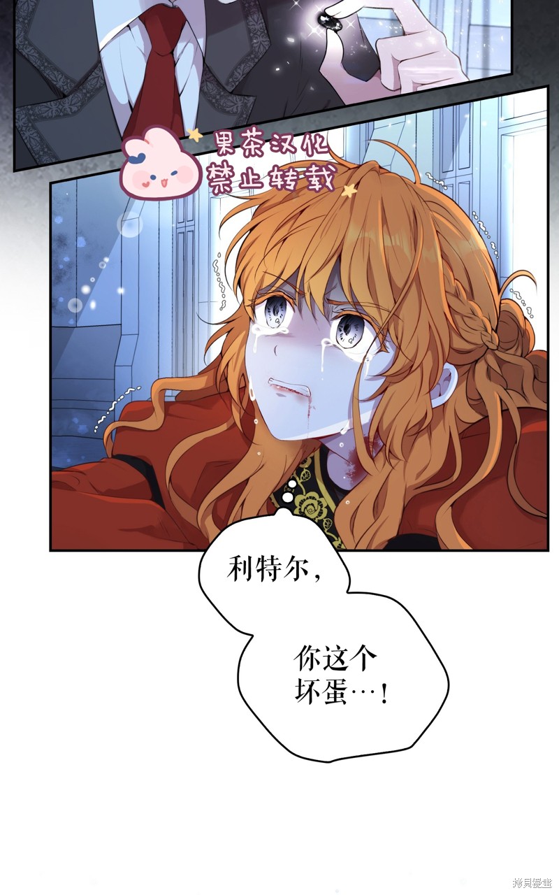 《小松鼠都很厉害》漫画最新章节第2话免费下拉式在线观看章节第【49】张图片