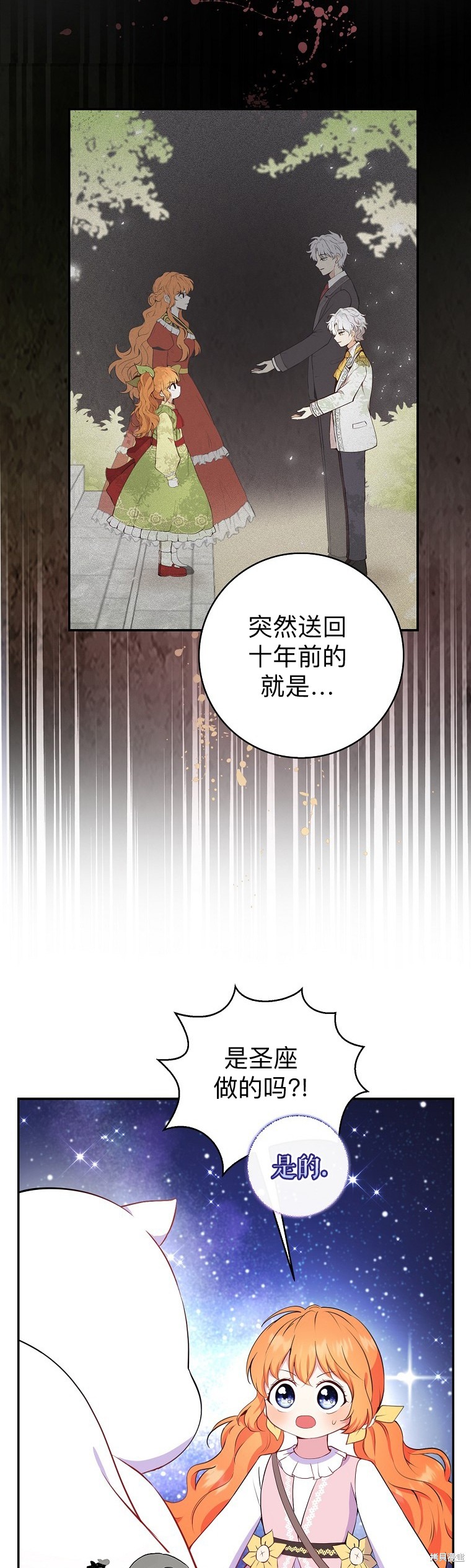 《小松鼠都很厉害》漫画最新章节第13话免费下拉式在线观看章节第【32】张图片