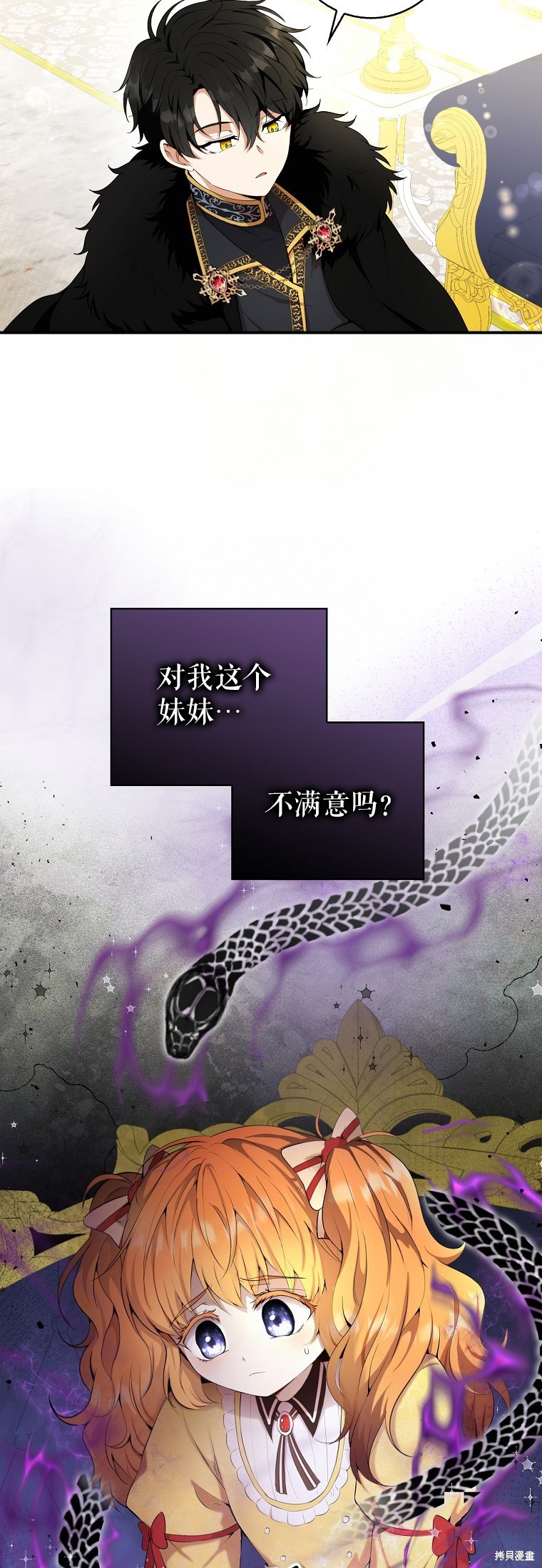 《小松鼠都很厉害》漫画最新章节第4话免费下拉式在线观看章节第【11】张图片