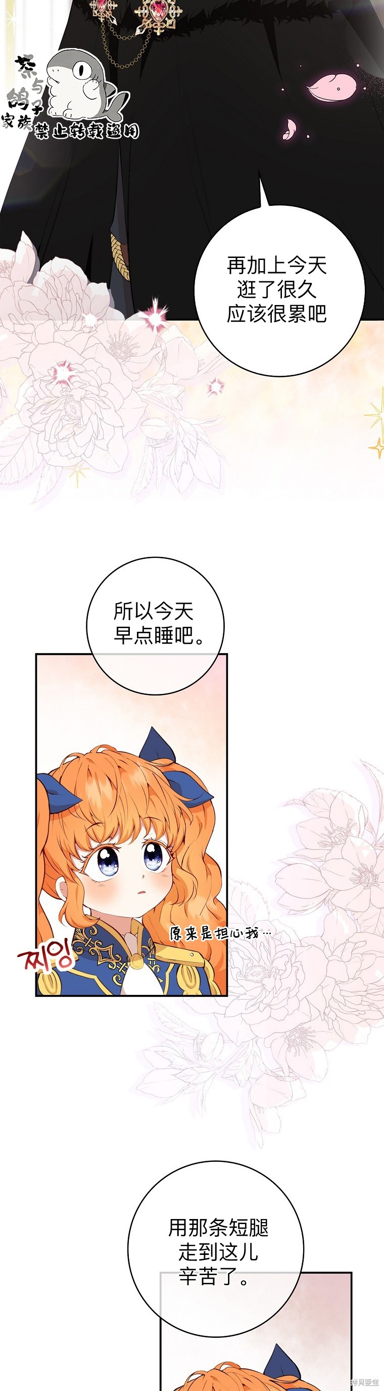 《小松鼠都很厉害》漫画最新章节第11话免费下拉式在线观看章节第【4】张图片