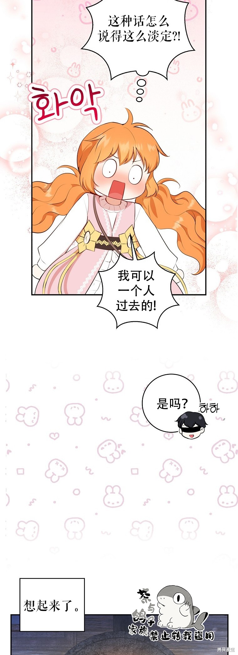 《小松鼠都很厉害》漫画最新章节第15话免费下拉式在线观看章节第【10】张图片