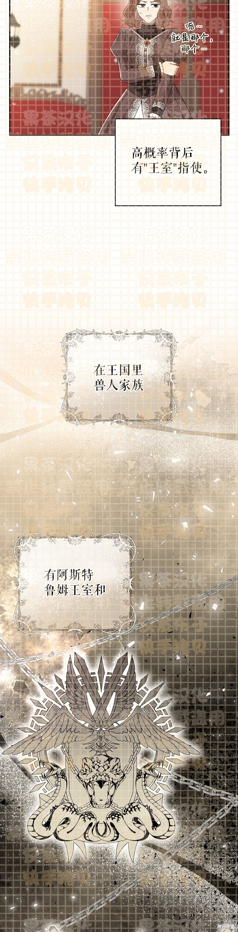 《小松鼠都很厉害》漫画最新章节第24话免费下拉式在线观看章节第【14】张图片