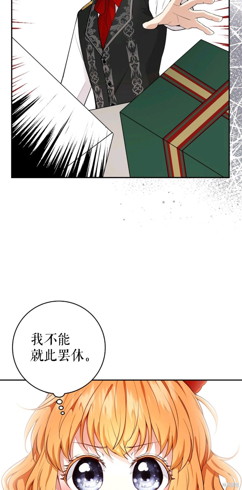 《小松鼠都很厉害》漫画最新章节第21话免费下拉式在线观看章节第【66】张图片