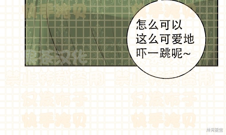 《小松鼠都很厉害》漫画最新章节第24话免费下拉式在线观看章节第【54】张图片