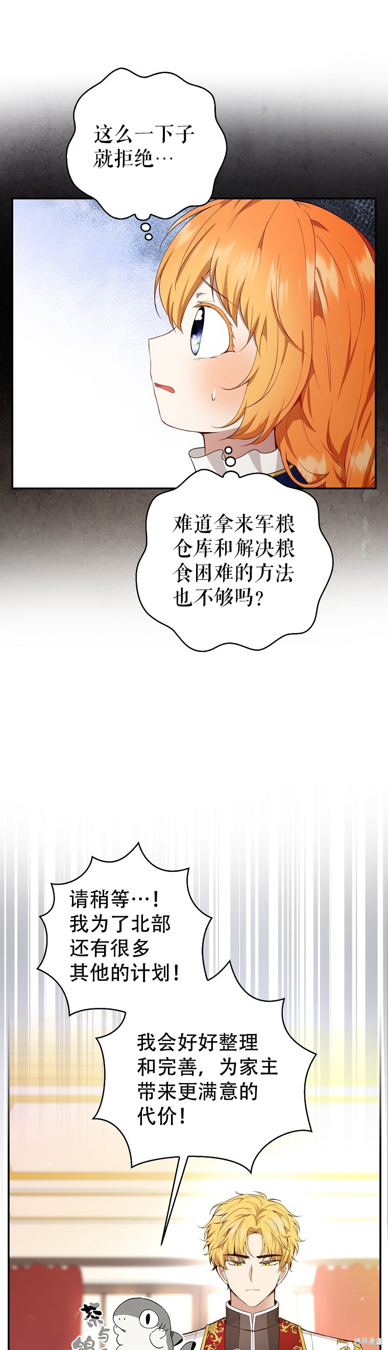 《小松鼠都很厉害》漫画最新章节第20话免费下拉式在线观看章节第【8】张图片